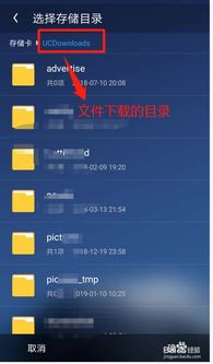 2024年uc浏览器如何下载网页中的文件