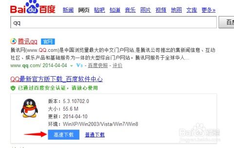 2024年uc浏览器如何下载网页中的文件