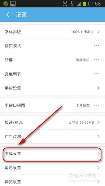 2024年uc浏览器如何下载网页中的文件