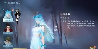 2024年逆水寒手游2.2.2版本九光寒林更新了什么