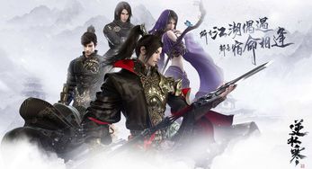 2024年逆水寒手游红尘万事只三餐怨憎会任务怎么玩