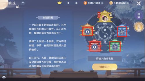 2024年逆水寒手游红尘万事只三餐怨憎会任务怎么玩