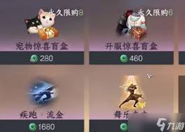 2024年逆水寒手游2.2.2版本新宠物