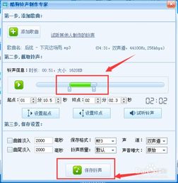 2024年酷狗铃声如何取消