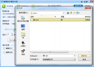 2024年酷狗铃声如何取消