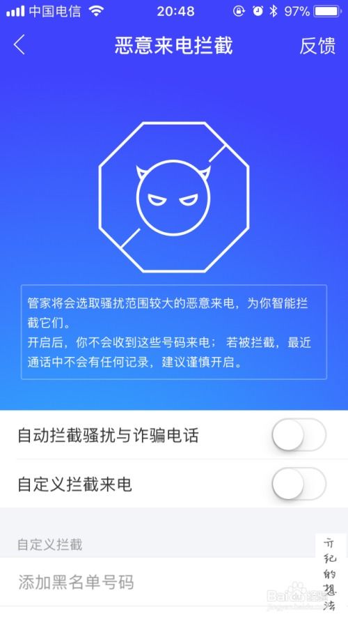2024年苹果手机如何开通花呗支付