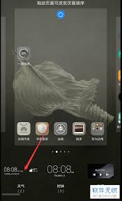 2024年华为手机如何设置桌面天气