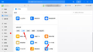 2024年钉钉电脑版如何启用远程协助功能