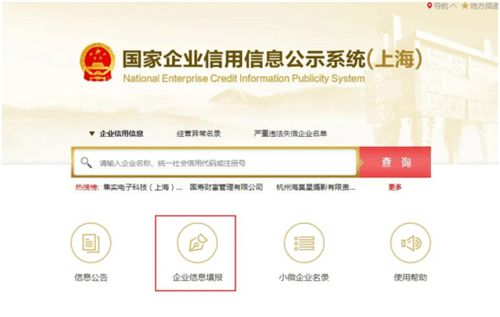 2024年企查查app如何查询企业信息