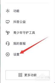 2024年抖音app在哪设置开启流畅模式