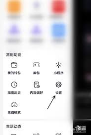 2024年抖音app在哪设置开启流畅模式