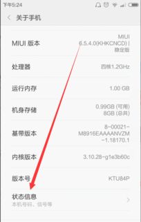 2024年小米手机怎么看本机号码