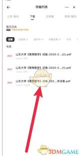 2024年夸克网盘如何打印存储的文件