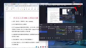 2024年抖音员工号如何使用OBS进行直播