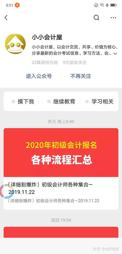 2024年小红书无法成为专业号就作废了吗