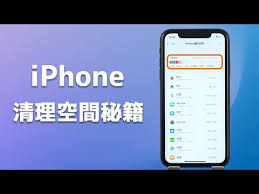 2024年iPhone清理垃圾技巧大公开