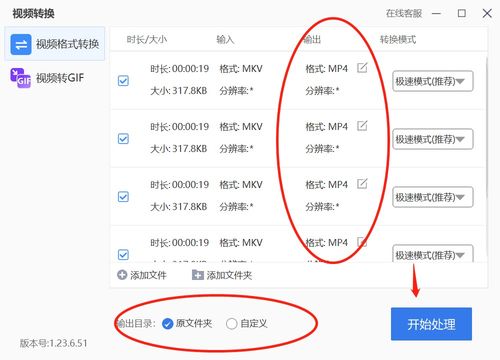 2024年手机视频转换为MP4格式