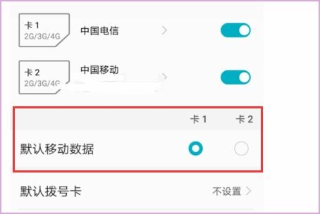 2024年华为手机双卡双待如何设置