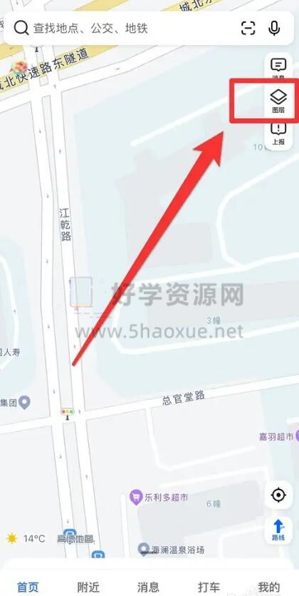 2024年高德地图如何查看实时街景