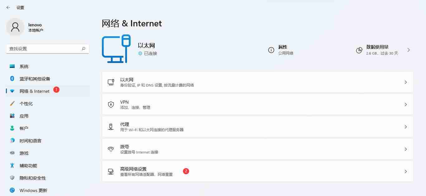 Win11系统能连接WiFi但是没有Internet的解决方法-Win11连接WiFi无网络问题的解决方案