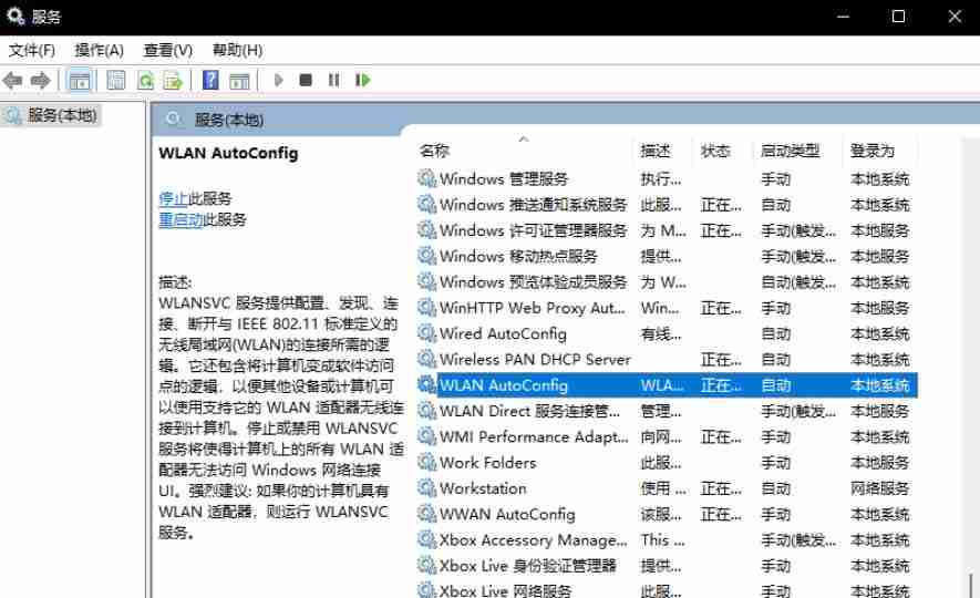 Win11系统能连接WiFi但是没有Internet的解决方法-Win11连接WiFi无网络问题的解决方案