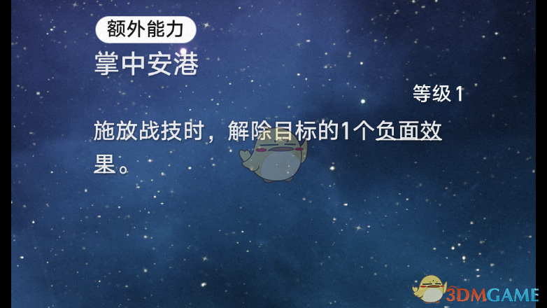 《崩坏：星穹铁道》2.7新角色星期日额外能力一览-《崩坏：星穹铁道》2.7版本星期日角色新增技能解析