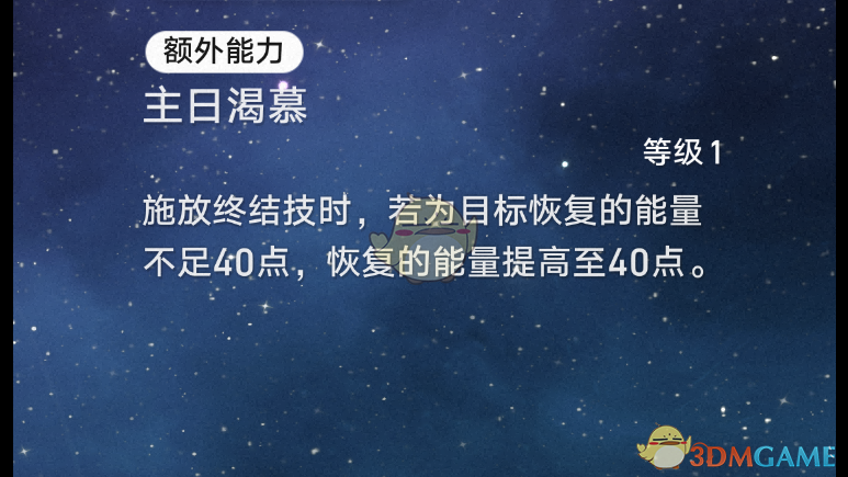 《崩坏：星穹铁道》2.7新角色星期日额外能力一览-《崩坏：星穹铁道》2.7版本星期日角色新增技能解析